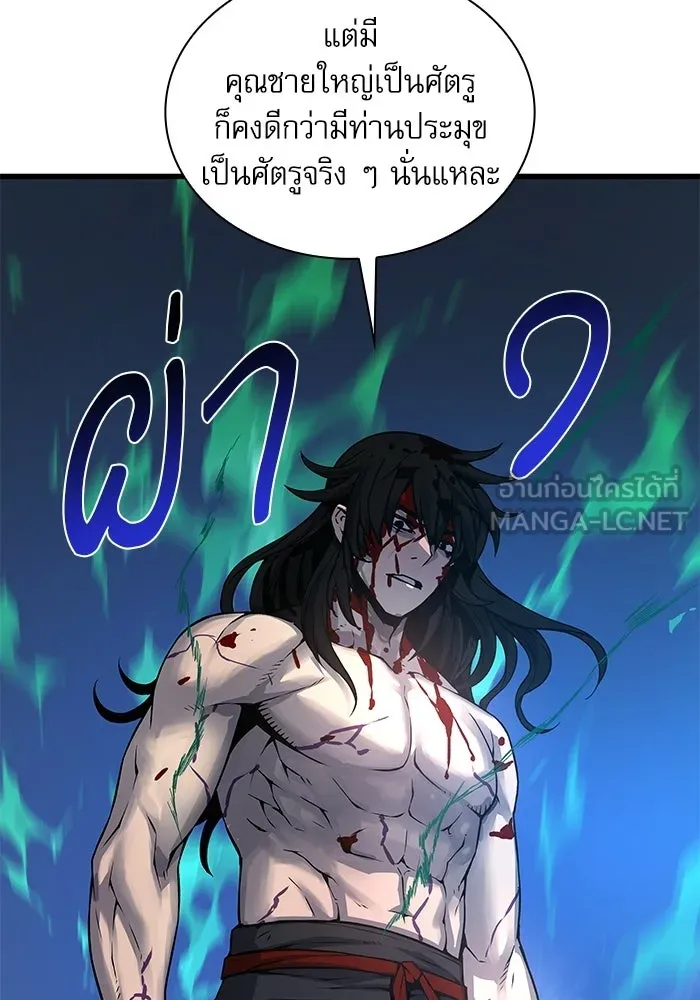 ลับลางลวง ตอนที่ 108 ทัดเทียม รูปที่ 171