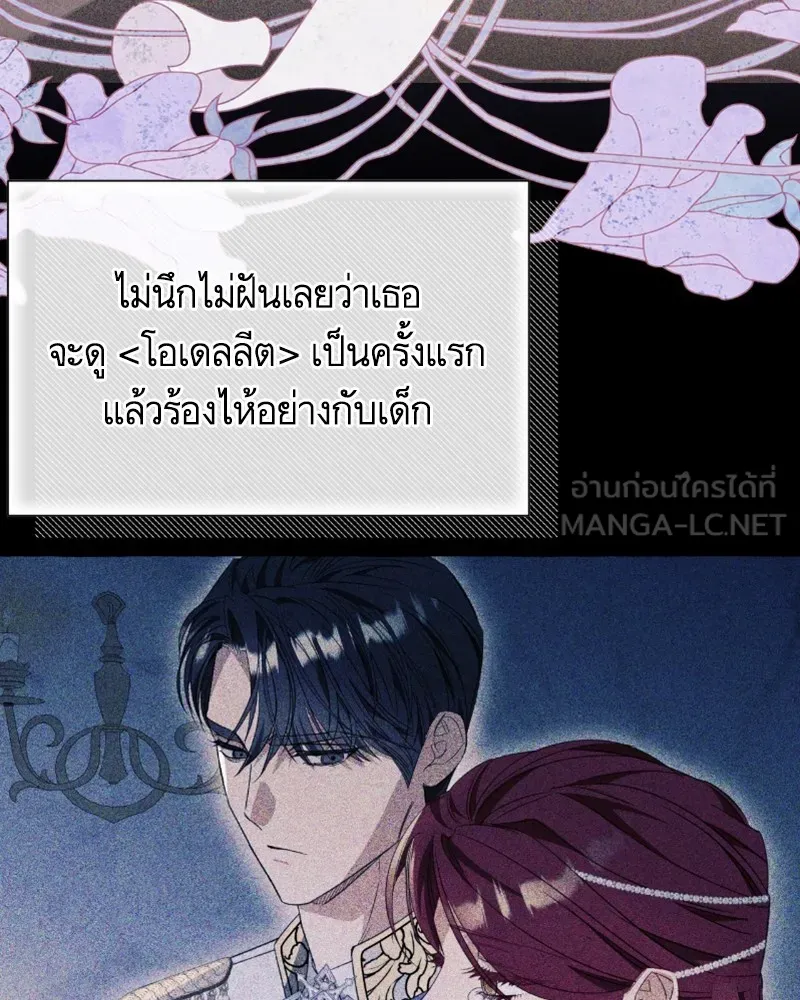 นึกว่าเป็นอิเซไคธรรมดา ตอนที่ 36 รูปที่ 78