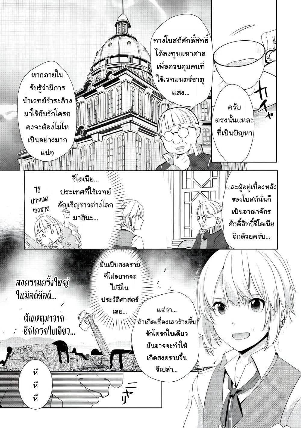 Manga-lc-com อ่านมังงะ อ่านการ์ตูน ออนไลน์ ฟรี Izure Saikyou no Renkinjutsushi ตอนที่ 1 2 3 4 5 6 7 8 9 10 11 12 13 14 ฟรี ไม่มีโฆษณา Manga-lc - อ่าน มังงะ อ่าน การ์ตูน ออนไลน์ อ่านมังงะ ฟรี