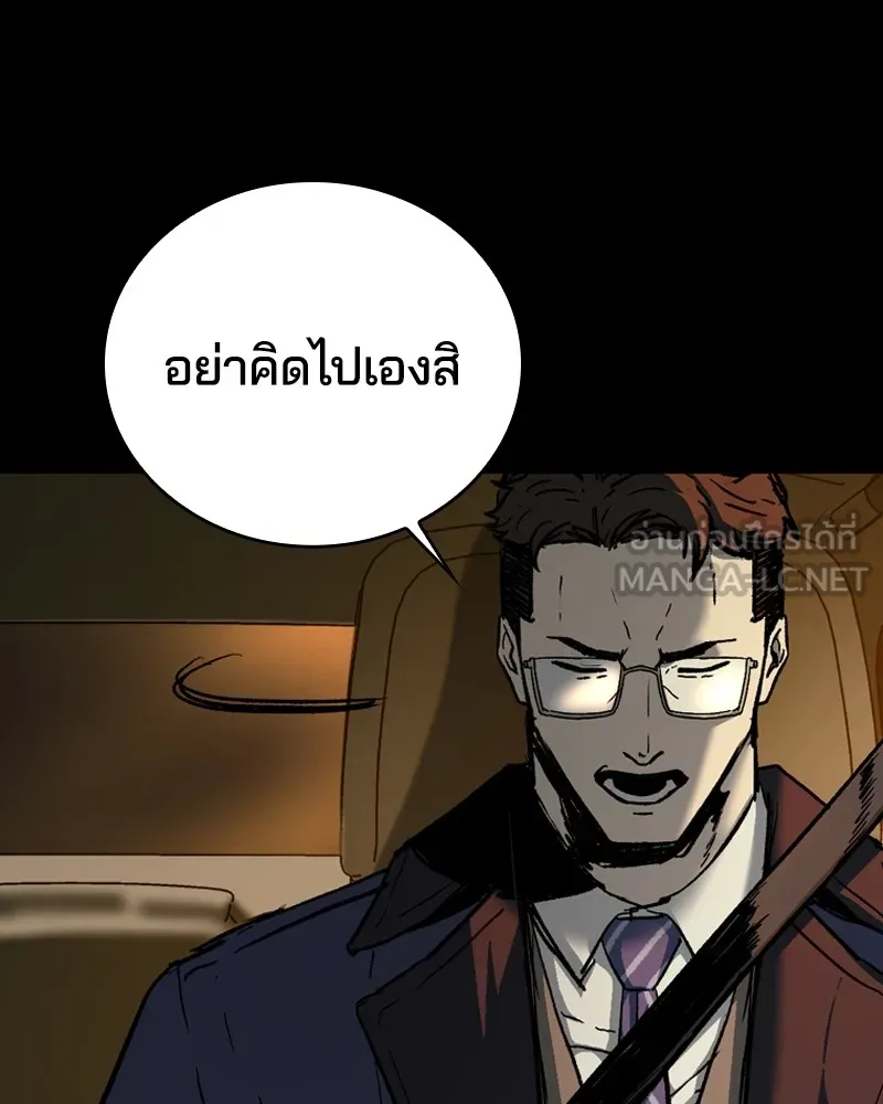 เกาลูน  ซาโรกา ตอนที่ 14 รูปที่ 15