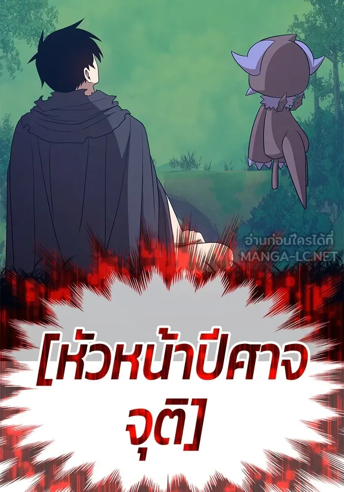 +99 ท่อนไม้พร้อมบวก ตอนที่ 37 รูปที่ 54