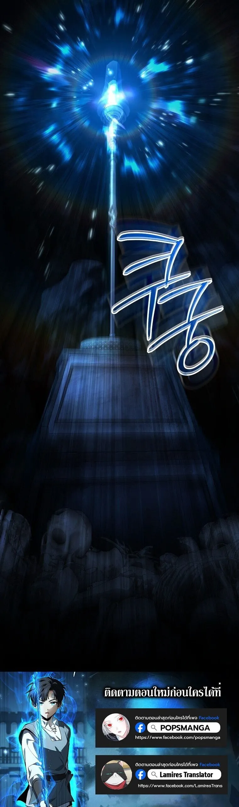 The Third Prince of the Fallen Kingdom has Regressed การหวนค_นของเจ_าชายสามแห_งอาณาจ_กรท_ล_มสลาย ตอนที่ ตอนที่ 47 รูปที่ 20