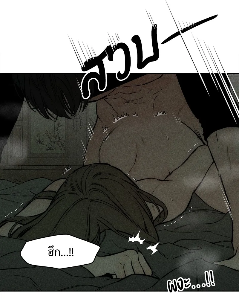 บุปผารุ่มราคะ ตอนที่ 49 รูปที่ 73