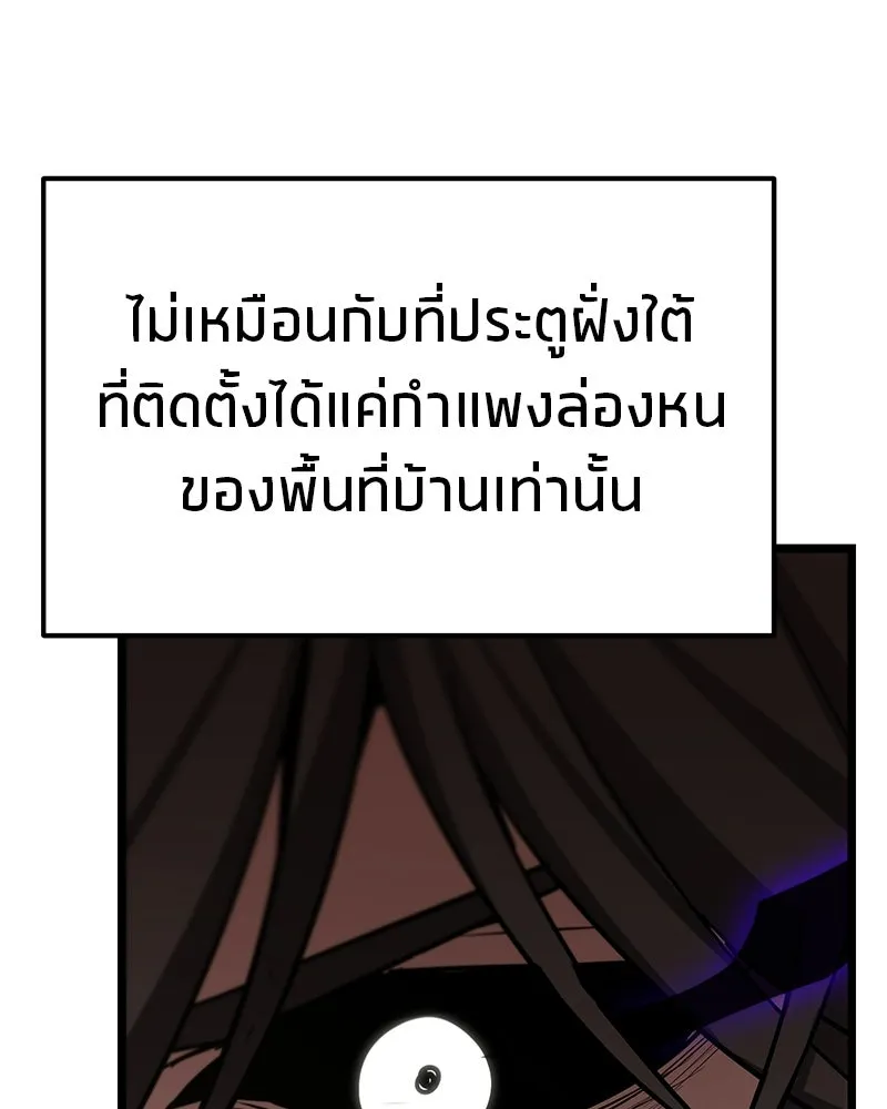 โทษที พื้นที่นี้ห้ามออก ตอนที่ 85 รูปที่ 94