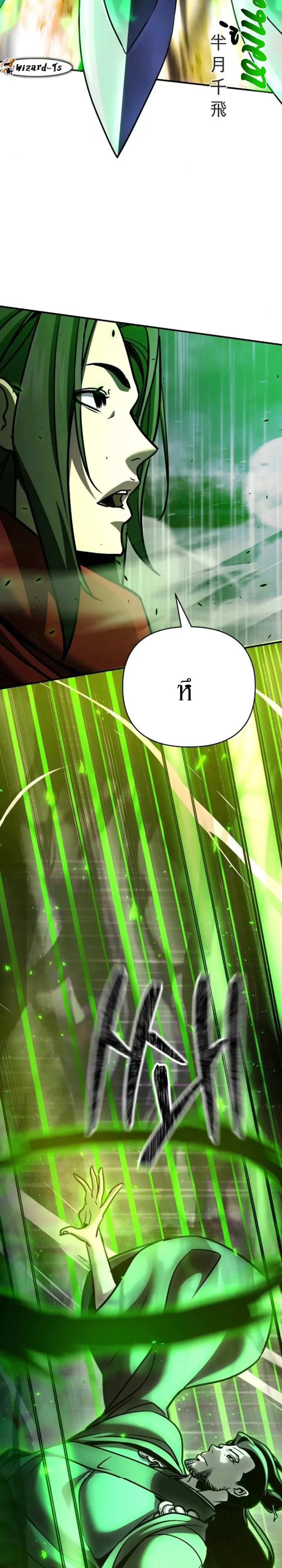 The Mysterious World_s Greatest Martial Artist Little Prince เจ_าชายน_อย ศ_ลป_นศ_ลปะการต_อส_ท_ย_งใหญ_ท_ส_ดในโลกล_กล_บ ตอนที่ ตอนที่ 110 รูปที่ 37