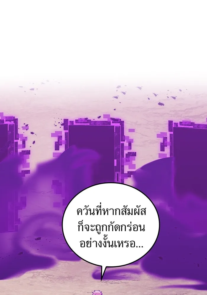 เพลเยอร์เลือดเทวะ ตอนที่ 22 vs อาริอาเกะ ไทกะ ② รูปที่ 13