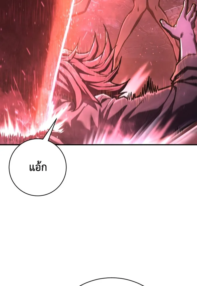 เพชฌฆาตลงทัณฑ์ ตอนที่ 46 รูปที่ 68