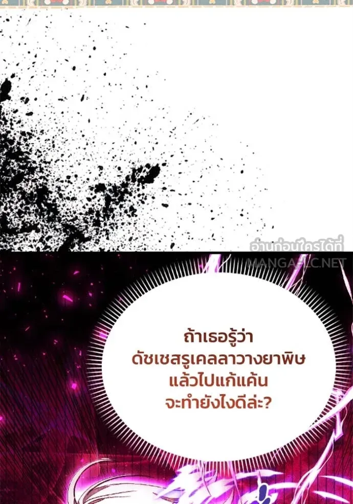 รักนะคะ ป๊ะป๋า ตอนที่ 33 รูปที่ 10