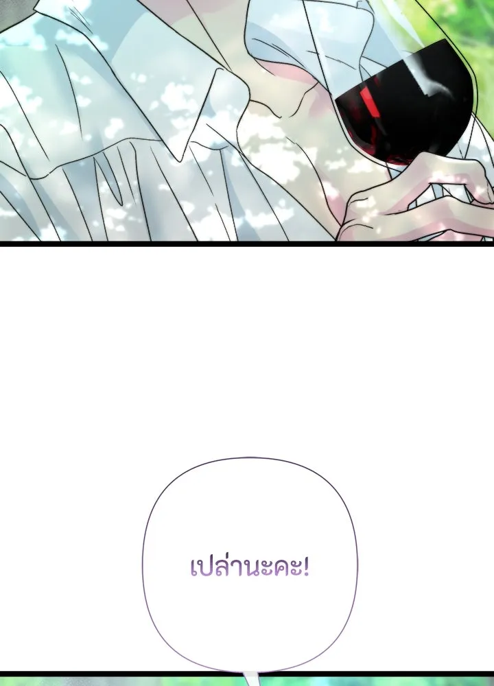 องค์ชายผู้อื้อฉาว ตอนที่ 82 รูปที่ 64