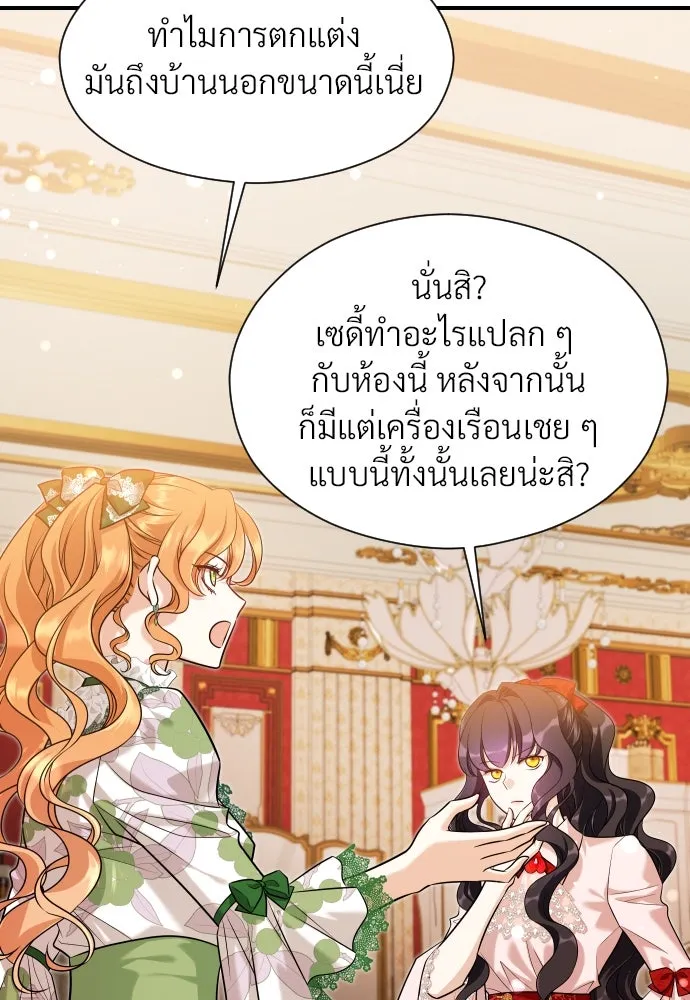 จักรพรรดิคลั่งรักที่เด็กกว่าฉันพันปี ตอนที่ 28 รูปที่ 16