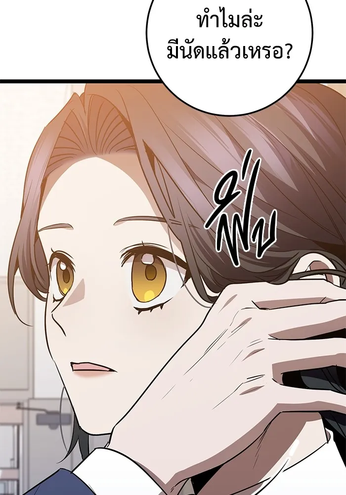 ราชินีนักบู๊ ตอนที่ 42 รูปที่ 19