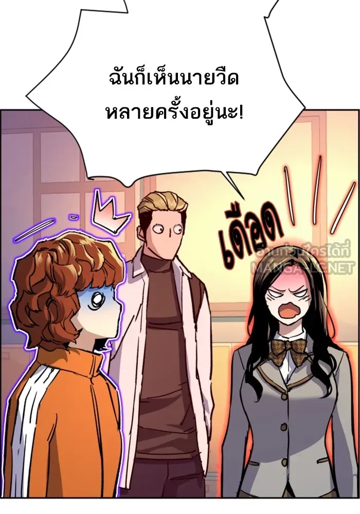 พี่ชายสายบอดี้การ์ด ตอนที่ 121 รูปที่ 18