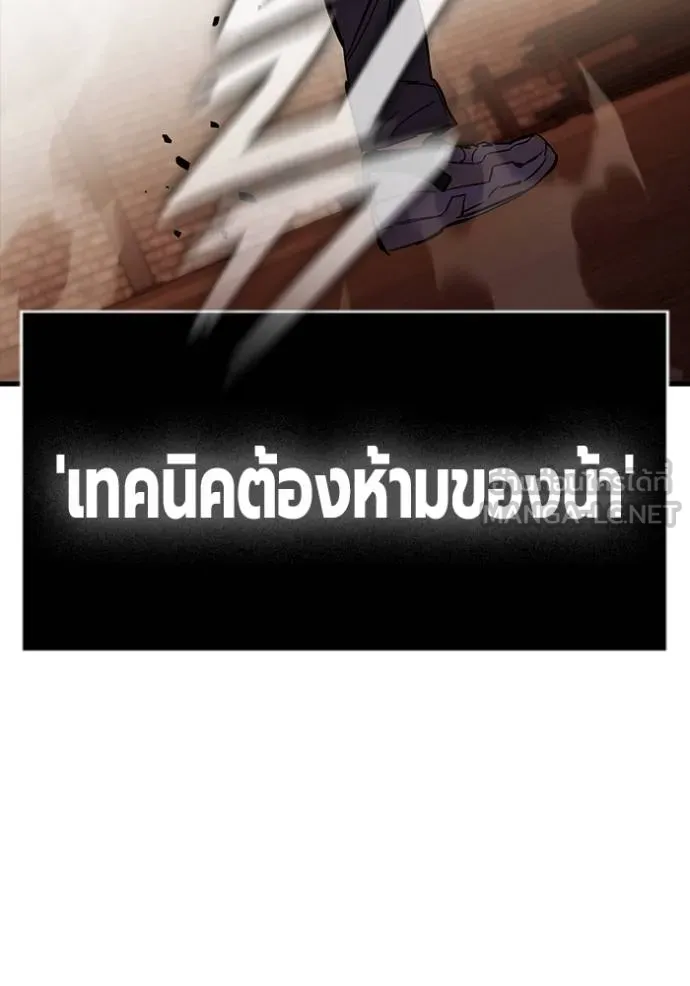 มหาสงครามคนแกร่ง ตอนที่ 12 รูปที่ 30