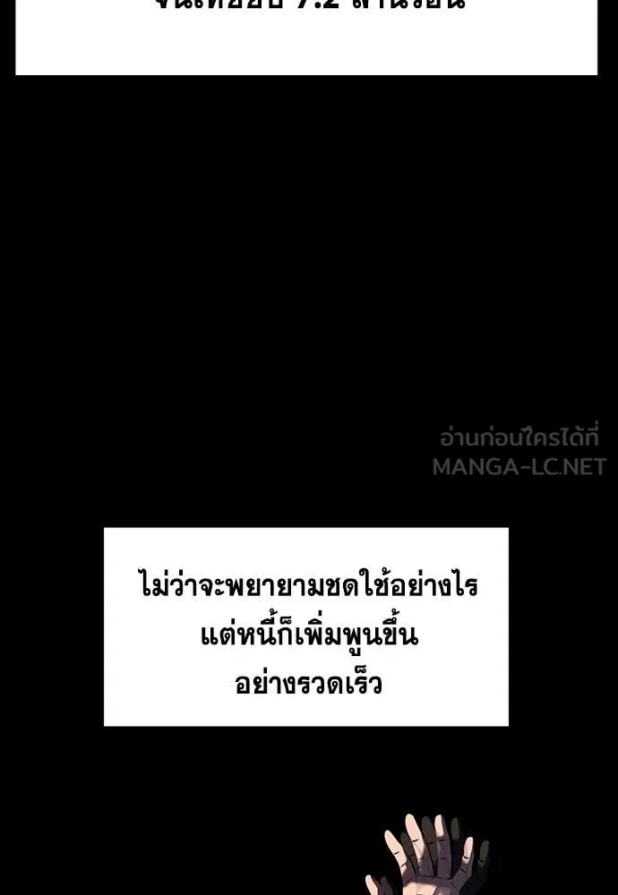 การศึกษาที่แท้จริง ตอนที่ 230 รูปที่ 78