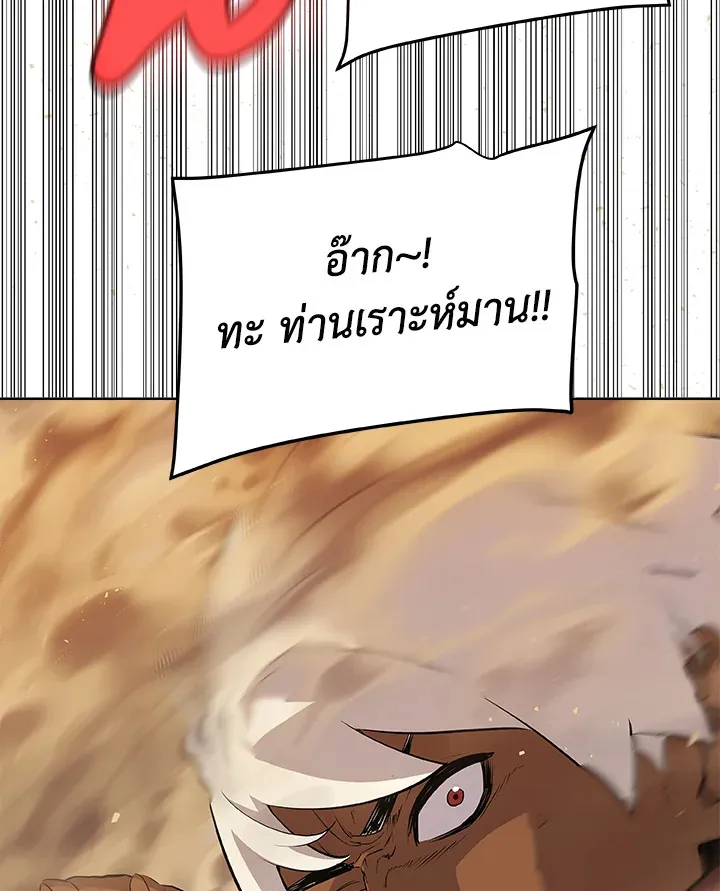 Overpowered Sword ตอนที่ ตอนที่ 127 รูปที่ 108