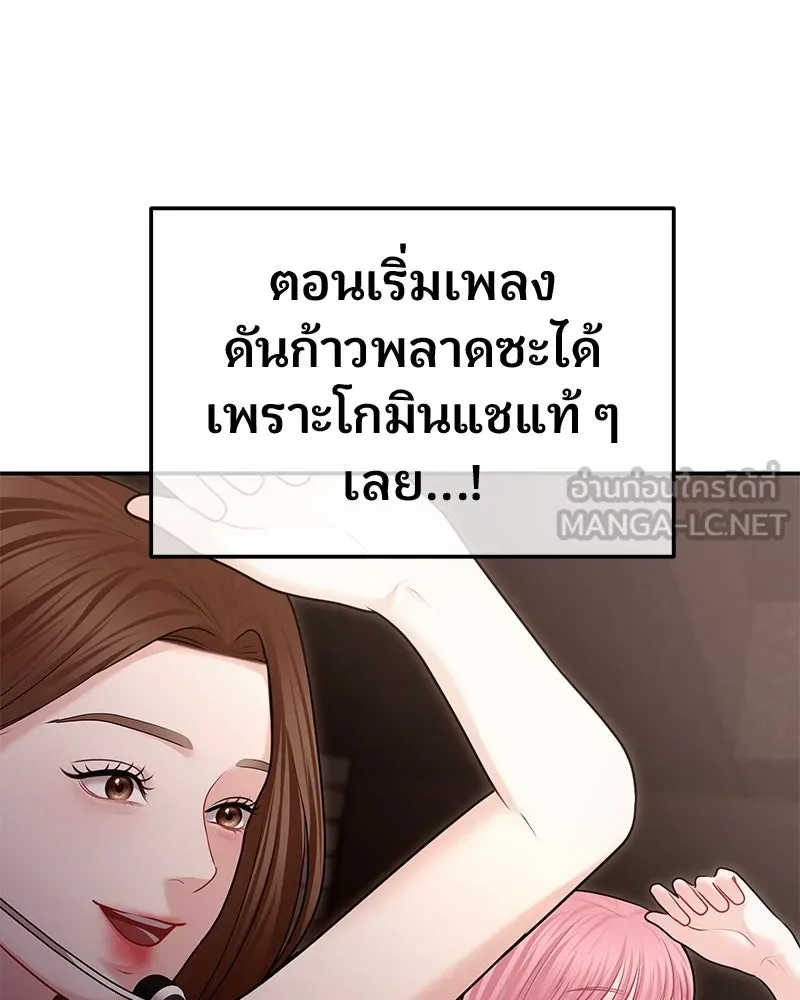 จ้า แม่คนสวย ตอนที่ 38 รูปที่ 135