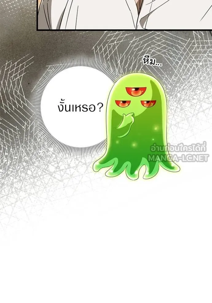 เชื่อเถอะ ฉันเป็นฮัน ตอนที่ 67 รูปที่ 65