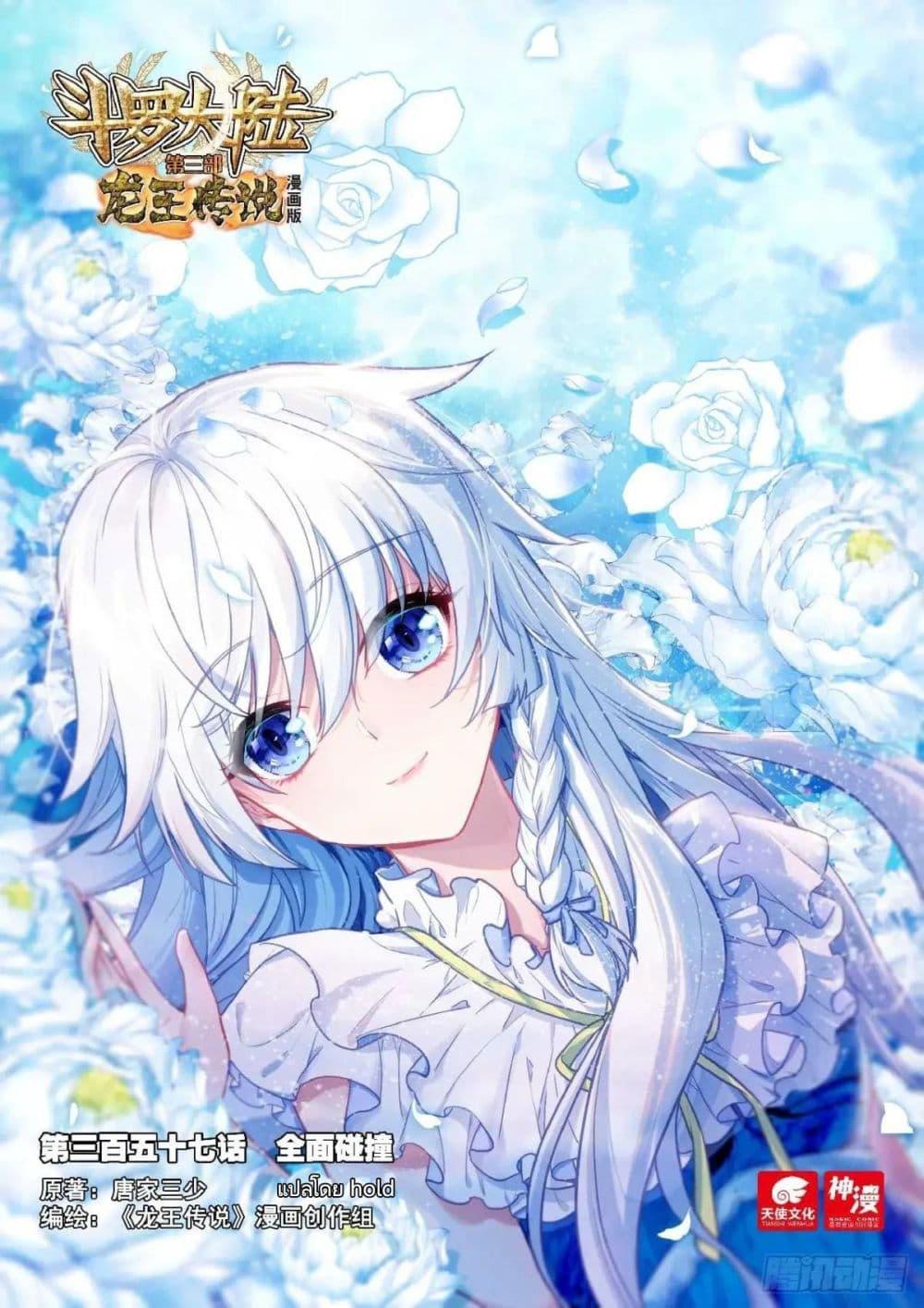 Manga-lc-com อ่านมังงะ อ่านการ์ตูน ออนไลน์ ฟรี Douluo Dalu 3 The Legend of the Dragon King ตอนที่ 1 2 3 4 5 6 7 8 9 10 11 12 13 14 ฟรี ไม่มีโฆษณา Manga-lc - อ่าน มังงะ อ่าน การ์ตูน ออนไลน์ อ่านมังงะ ฟรี