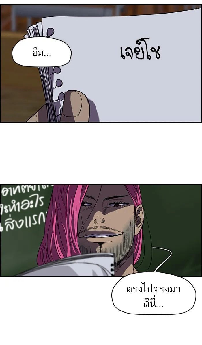 ปั่นสู้ฝันbrWind Breaker ตอนที่ 27 รูปที่ 4