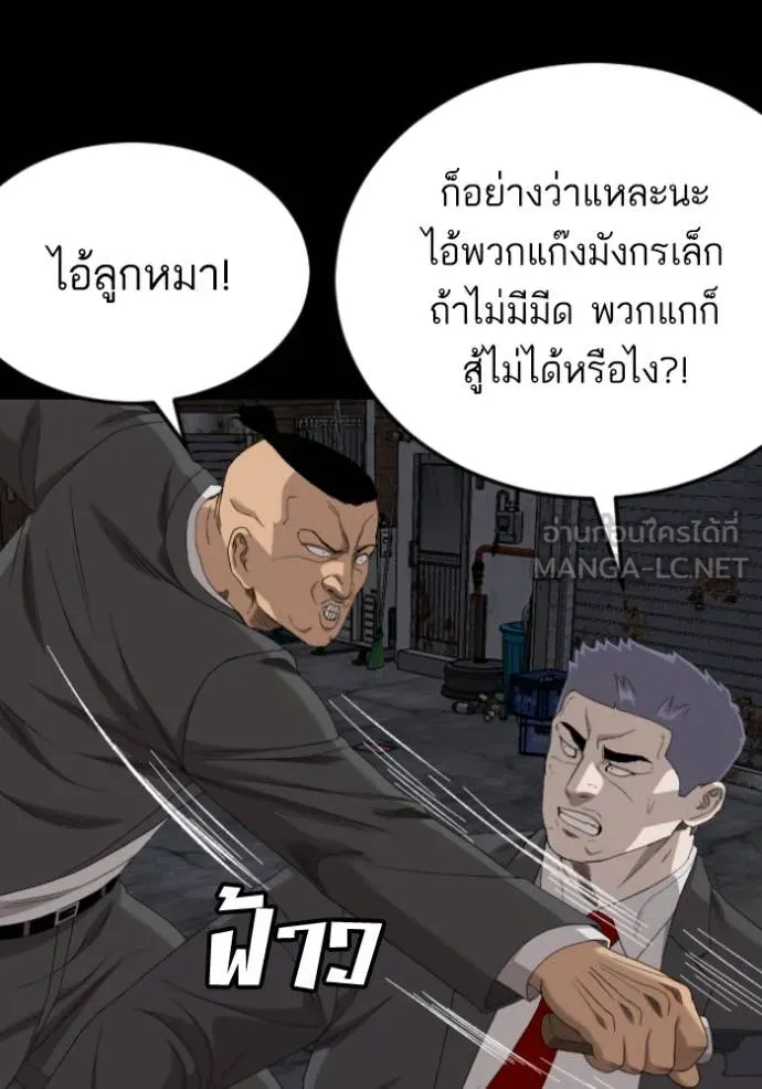 BAD GUY ตอนที่ 269 รูปที่ 112