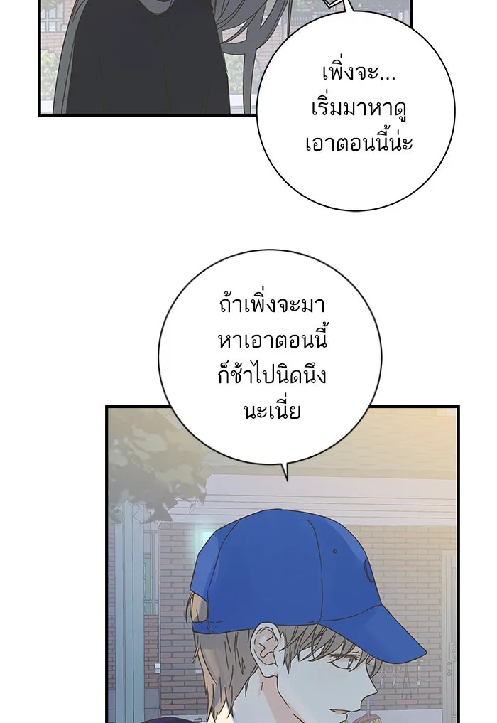 ฉันมันร้าย หรือเพราะโลกไม่น่ารัก ตอนที่ 106 รูปที่ 31