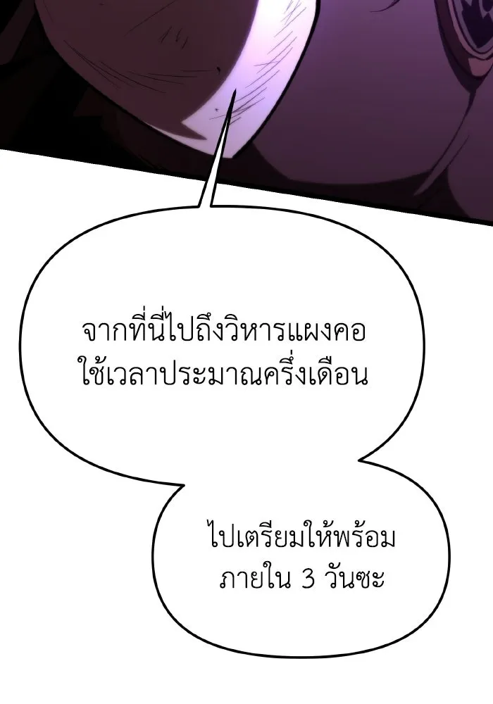 การแข่งขันของผู้เกิดใหม่ ตอนที่ 112 รูปที่ 154