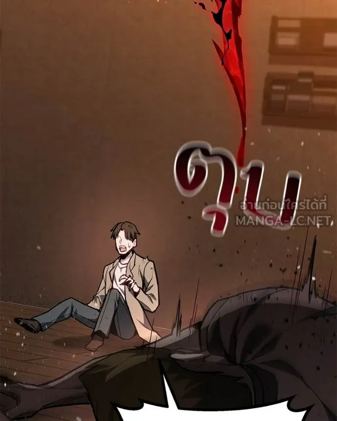 โทษที พื้นที่นี้ ตอนที่ 68 รูปที่ 113