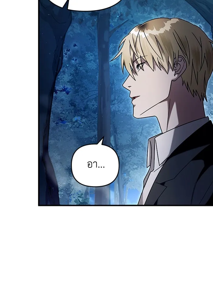 เชื่อเถอะ ฉันเป็นฮันเตอร์ห่วยแตก ตอนที่ 30 รูปที่ 26