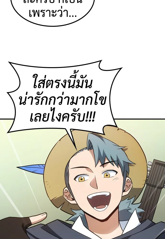 คลินิกสัตว์ต่างโลกของคิมโอจิน ตอนที่ 2 รูปที่ 100