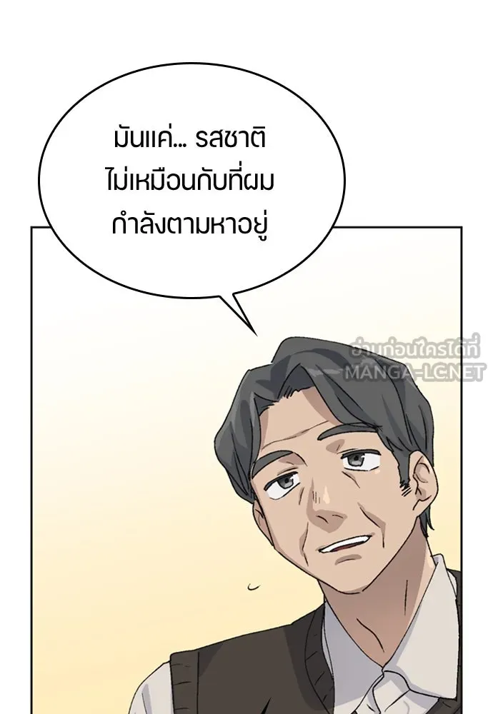 ตั้งแคมป์ฮีลใจในต่างโลก ตอนที่ 18 รูปที่ 87