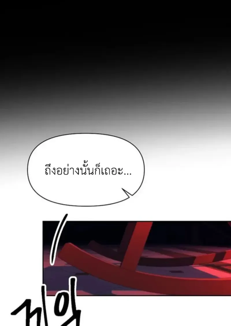 Archmage Transcending Through Regression ตอนที่ ตอนที่ 155 รูปที่ 22
