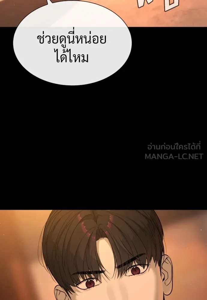 นักฆ่าย้อนวัย ตอนที่ 82 รูปที่ 18