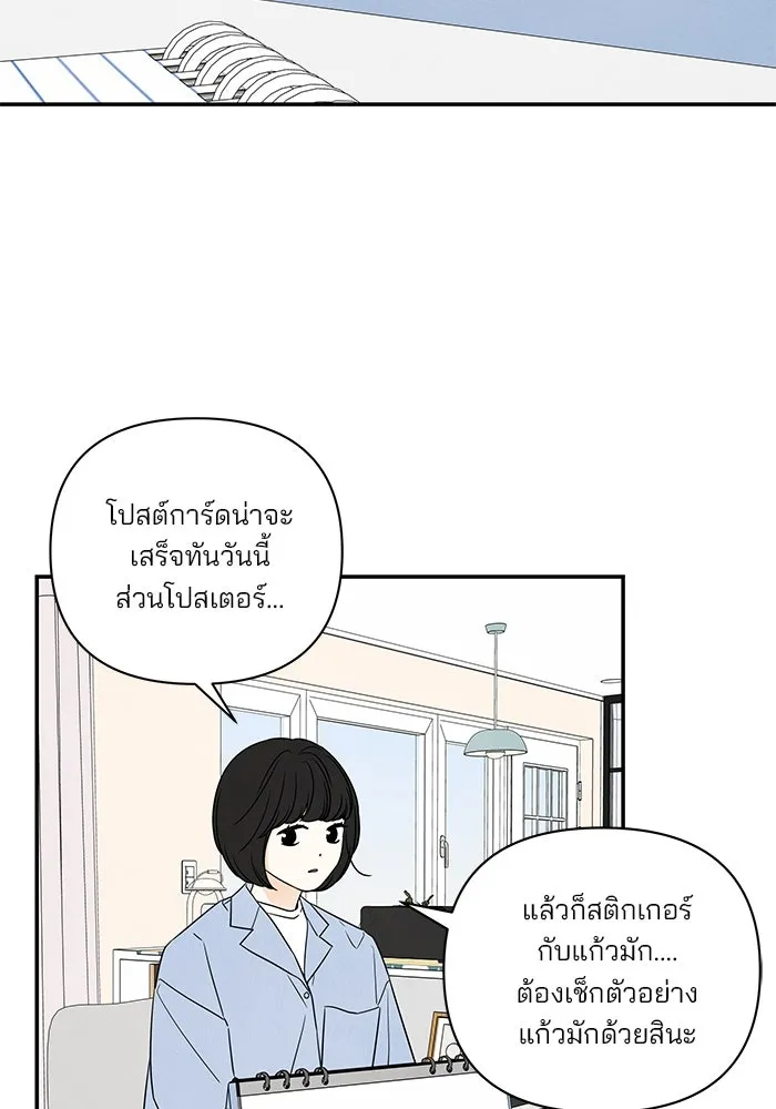ปุลโซราได้เวลาดัง ตอนที่ 34 รูปที่ 47