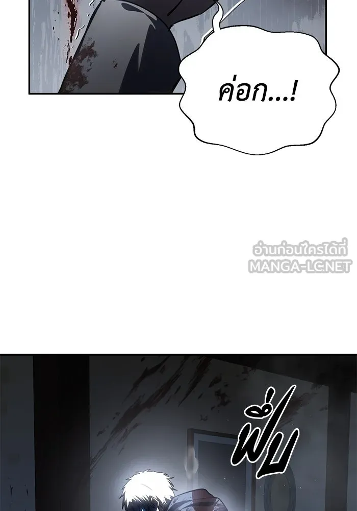 ยอดนักดาบผู้โอบอุ้มดารา ตอนที่ 39 รูปที่ 84