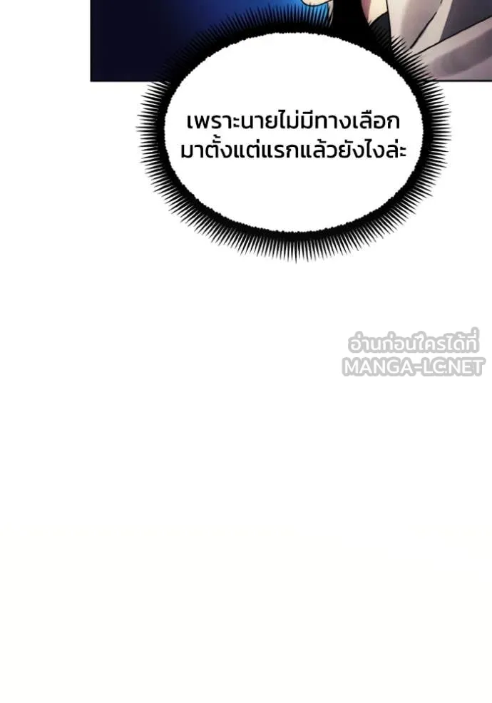ศึกชิงบัลลังก์เทพเจ้ ตอนที่ 185 รูปที่ 45
