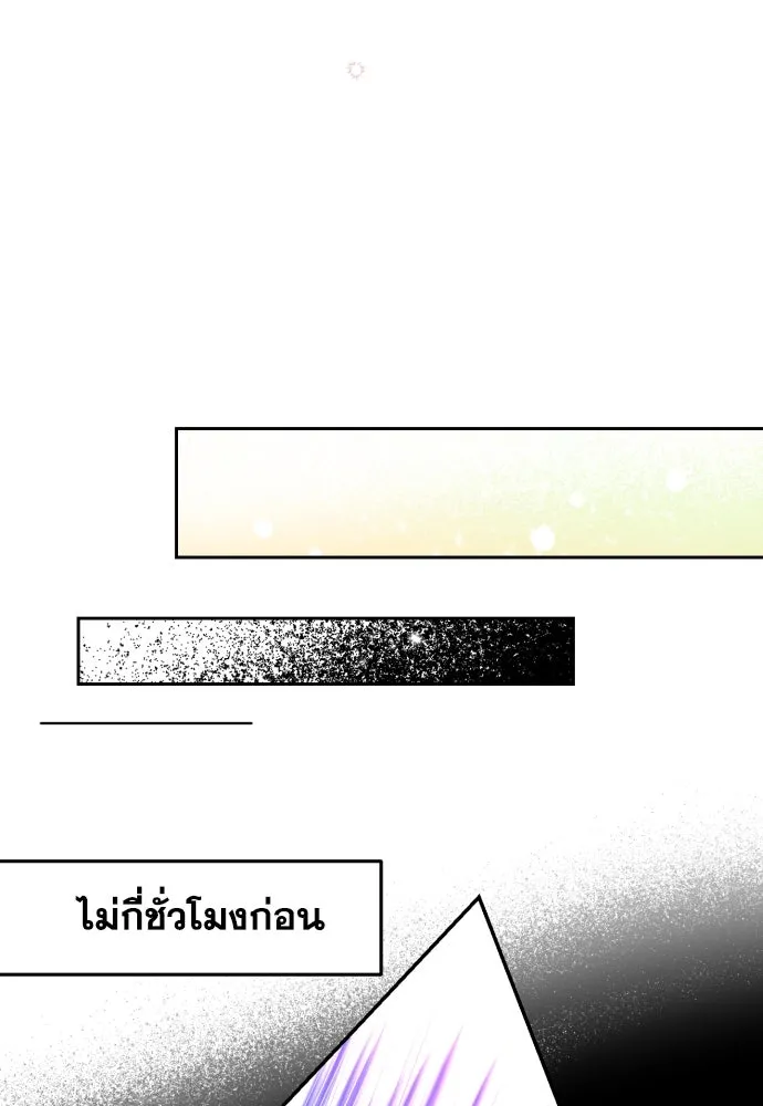 เลดี้มินต์ ตอนที่ 17 รูปที่ 85