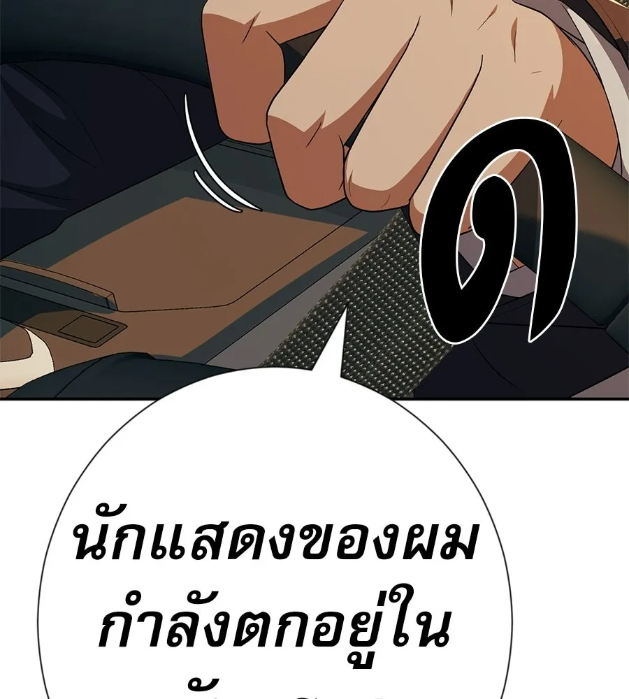คอลเซ็นเตอร์เปลี่ยนชีวิต ตอนที่ 83 สามแนวหน้า รูปที่ 173