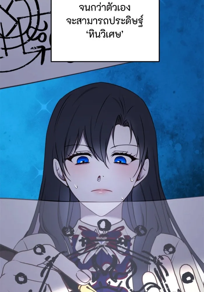 ตัวร้ายอย่างฉันขออยู่อย่างสงบ ตอนที่ 40 รูปที่ 35