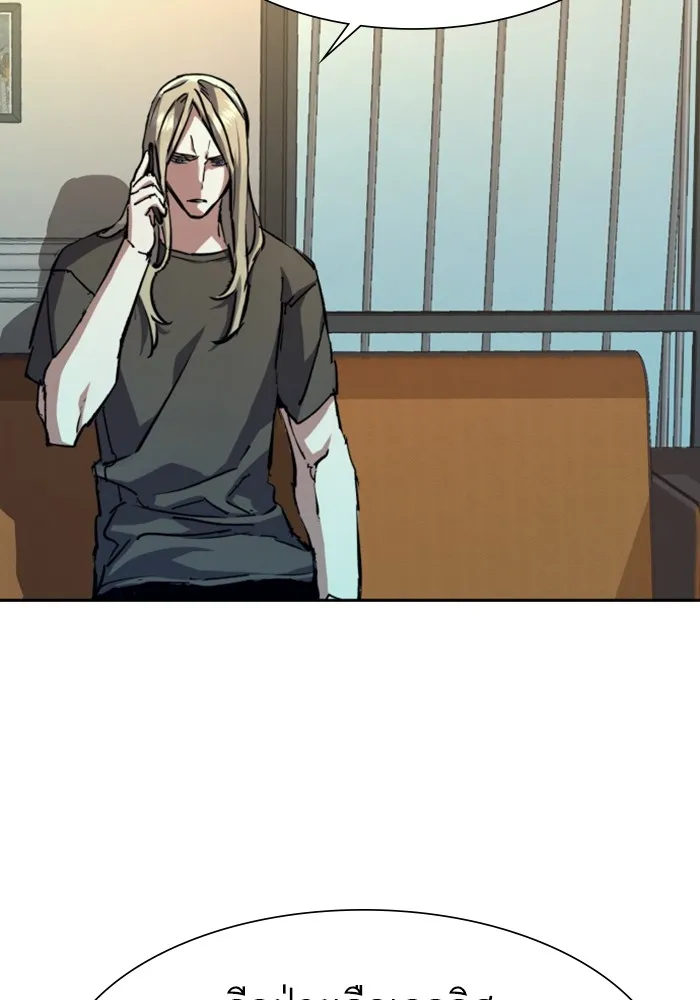 พี่ชายสายบอดี้การ์ด ตอนที่ 154 รูปที่ 5