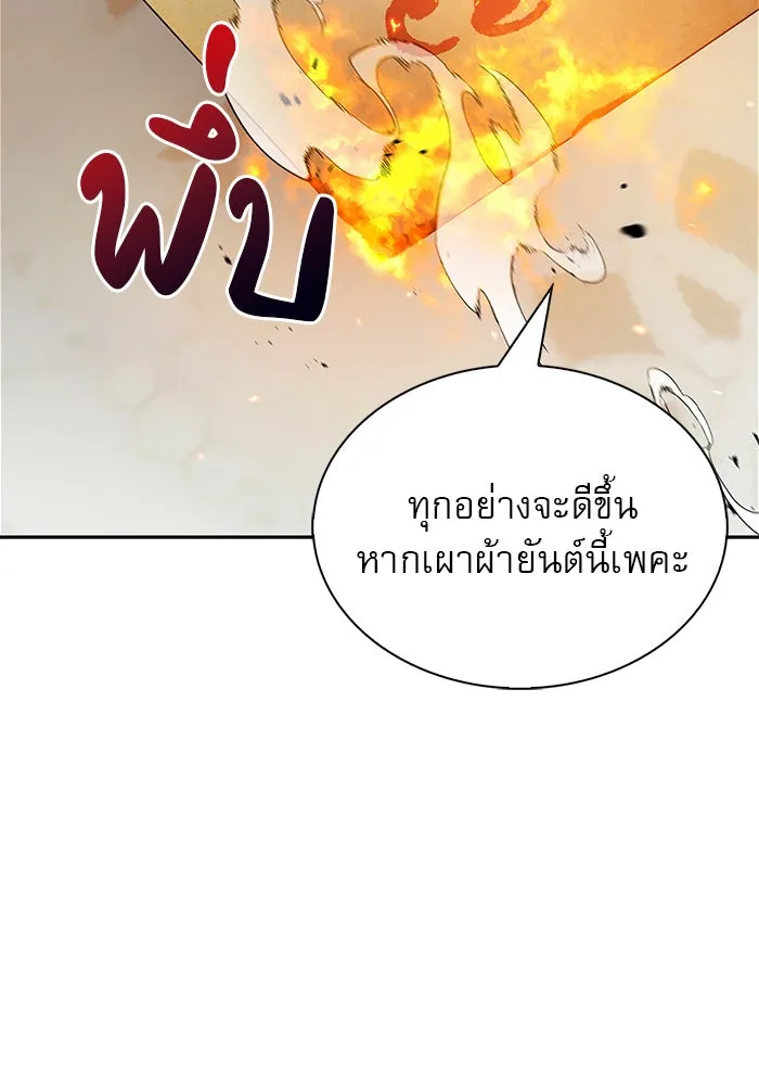 ผมไม่ได้เก่งอย่างที่คิด ตอนที่ 70 รูปที่ 89