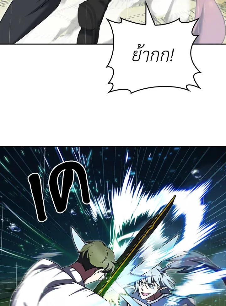 The Delivery Man From Murim ตอนที่ ตอนที่ 54 รูปที่ 24