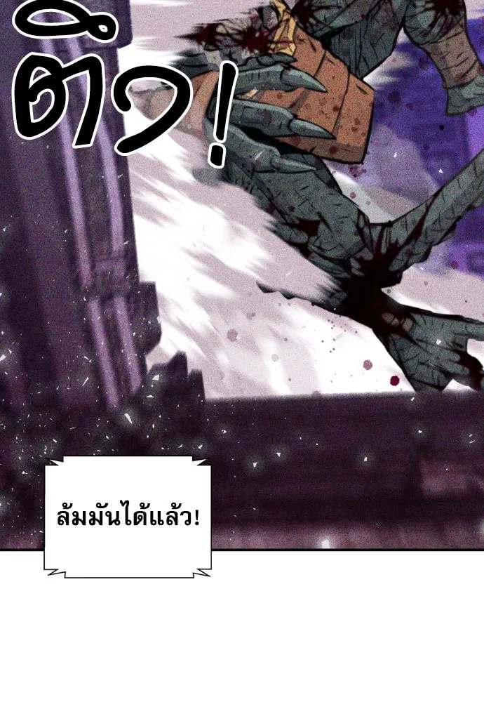 ดรูอิดแห่งสถานีโซล ตอนที่ 175 รูปที่ 112