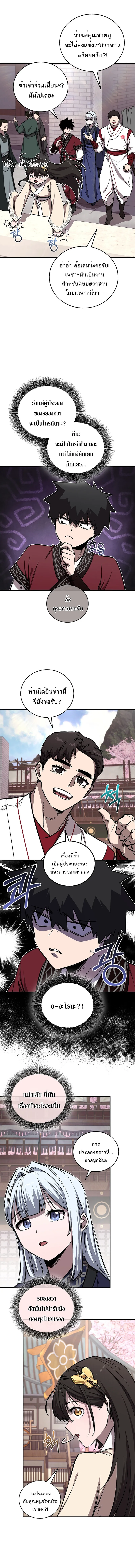 Childhood Friend of the Zenith สหายว_ยเยาว_ของข_าแข_งแกร_งท_ส_ดในใต_หล_า ตอนที่ ตอนที่ 63 รูปที่ 6