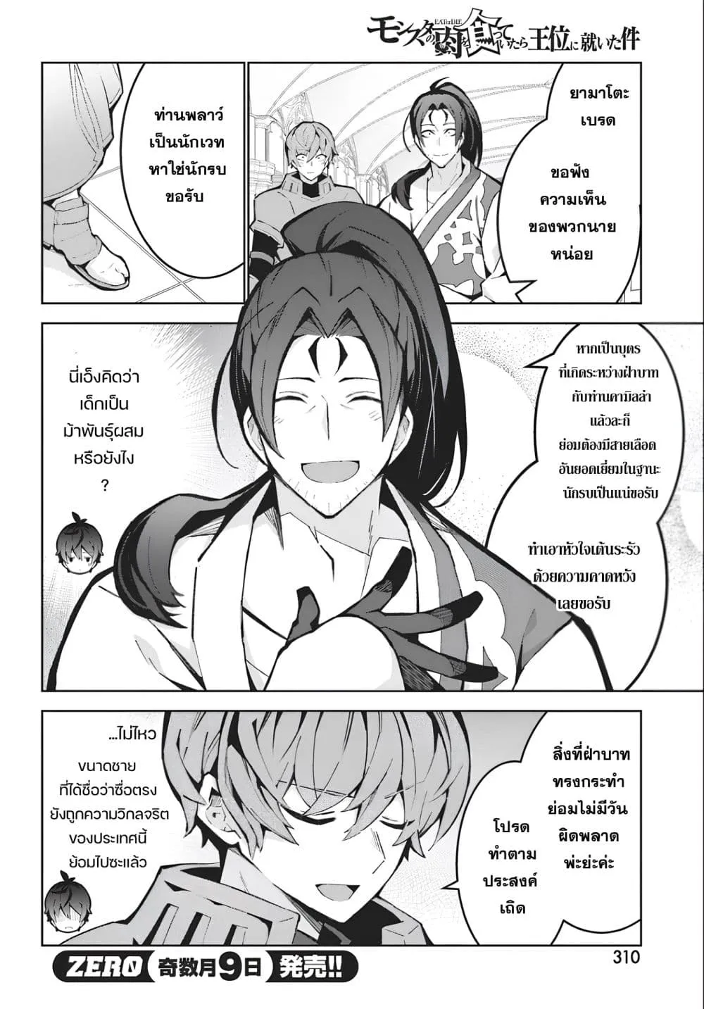 Manga-lc-com อ่านมังงะ อ่านการ์ตูน ออนไลน์ ฟรี Monster no Niku wo Kutte Itara Oui no Tsuita Ken ตอนที่ 1 2 3 4 5 6 7 8 9 10 11 12 13 14 ฟรี ไม่มีโฆษณา Manga-lc - อ่าน มังงะ อ่าน การ์ตูน ออนไลน์ อ่านมังงะ ฟรี