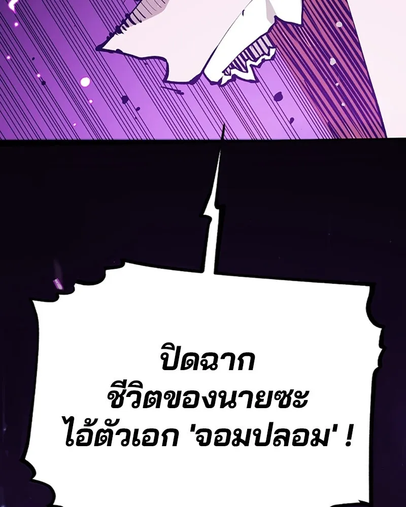Player ตอนที่ 129 รูปที่ 26