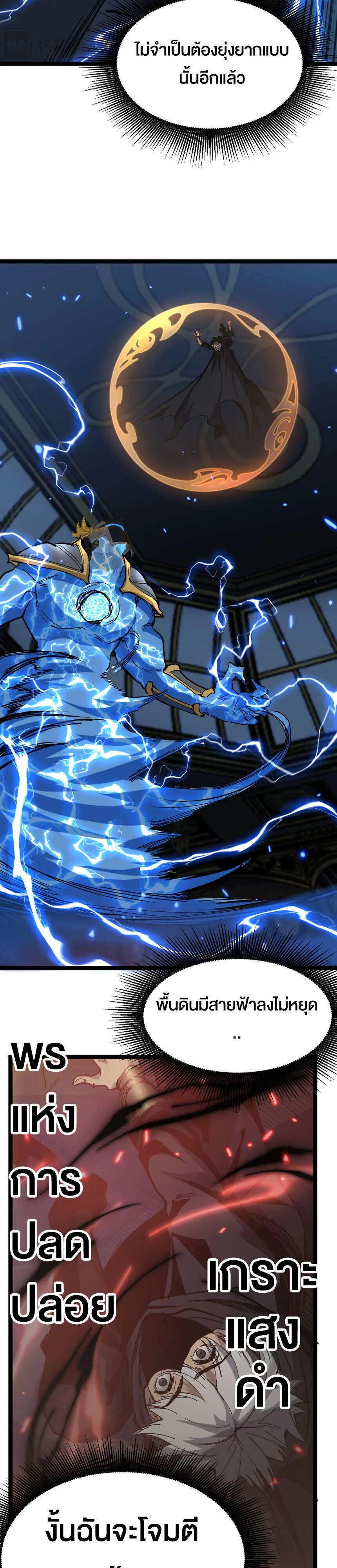 God-level Assassin_ I Am the Shadow น_กฆ_าระด_บเทพ ข_าค_อเงาม_ด ตอนที่ ตอนที่ 27 รูปที่ 21