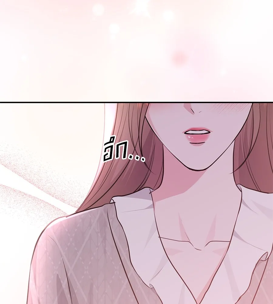 คิมหันต์นิรันดร ตอนที่ 27 รูปที่ 7