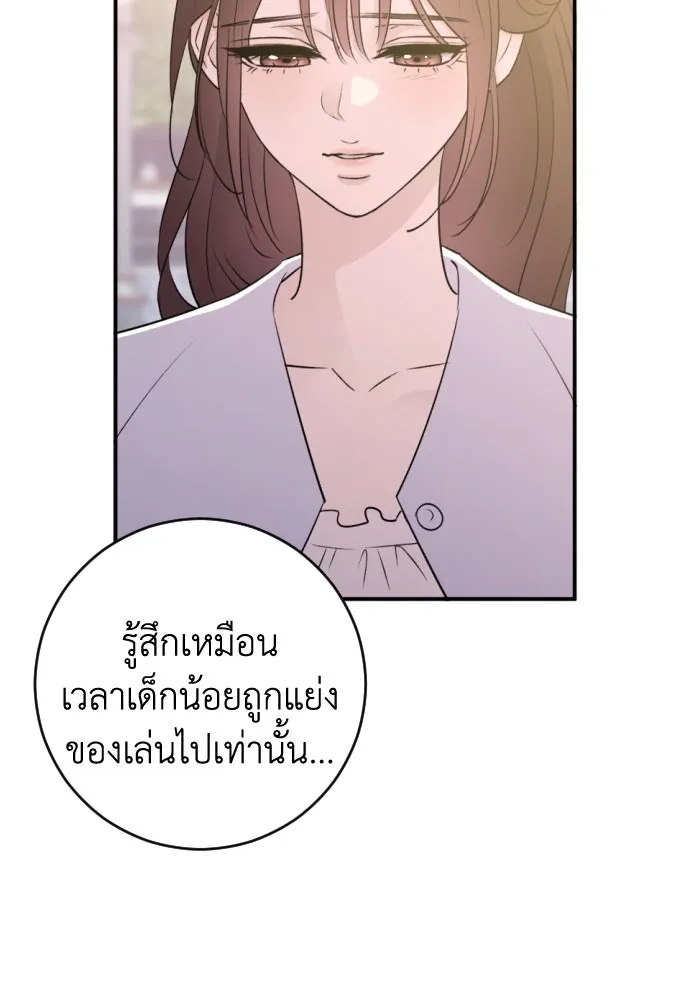 รักไร้ราคา ตอนที่ 50 รูปที่ 16