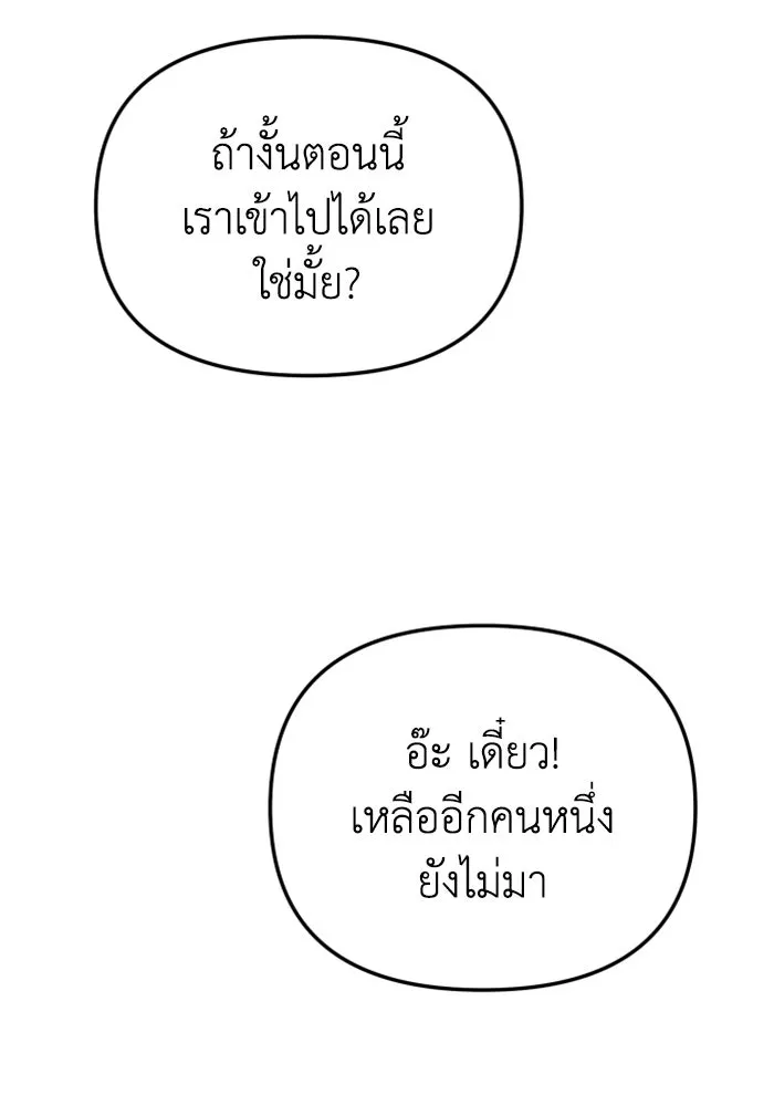 อดีตบอสหอคอย ตอนที่ 37 รูปที่ 121