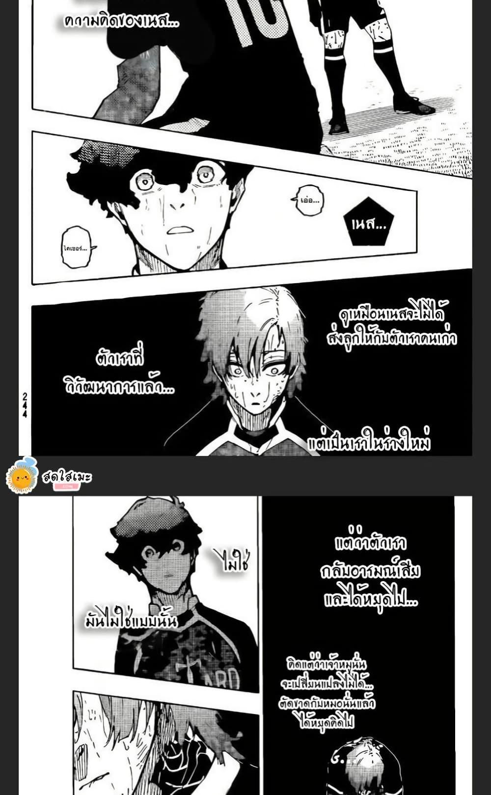 Manga-lc-com อ่านมังงะ อ่านการ์ตูน ออนไลน์ ฟรี Blue Lock ตอนที่ 1 2 3 4 5 6 7 8 9 10 11 12 13 14 ฟรี ไม่มีโฆษณา Manga-lc - อ่าน มังงะ อ่าน การ์ตูน ออนไลน์ อ่านมังงะ ฟรี